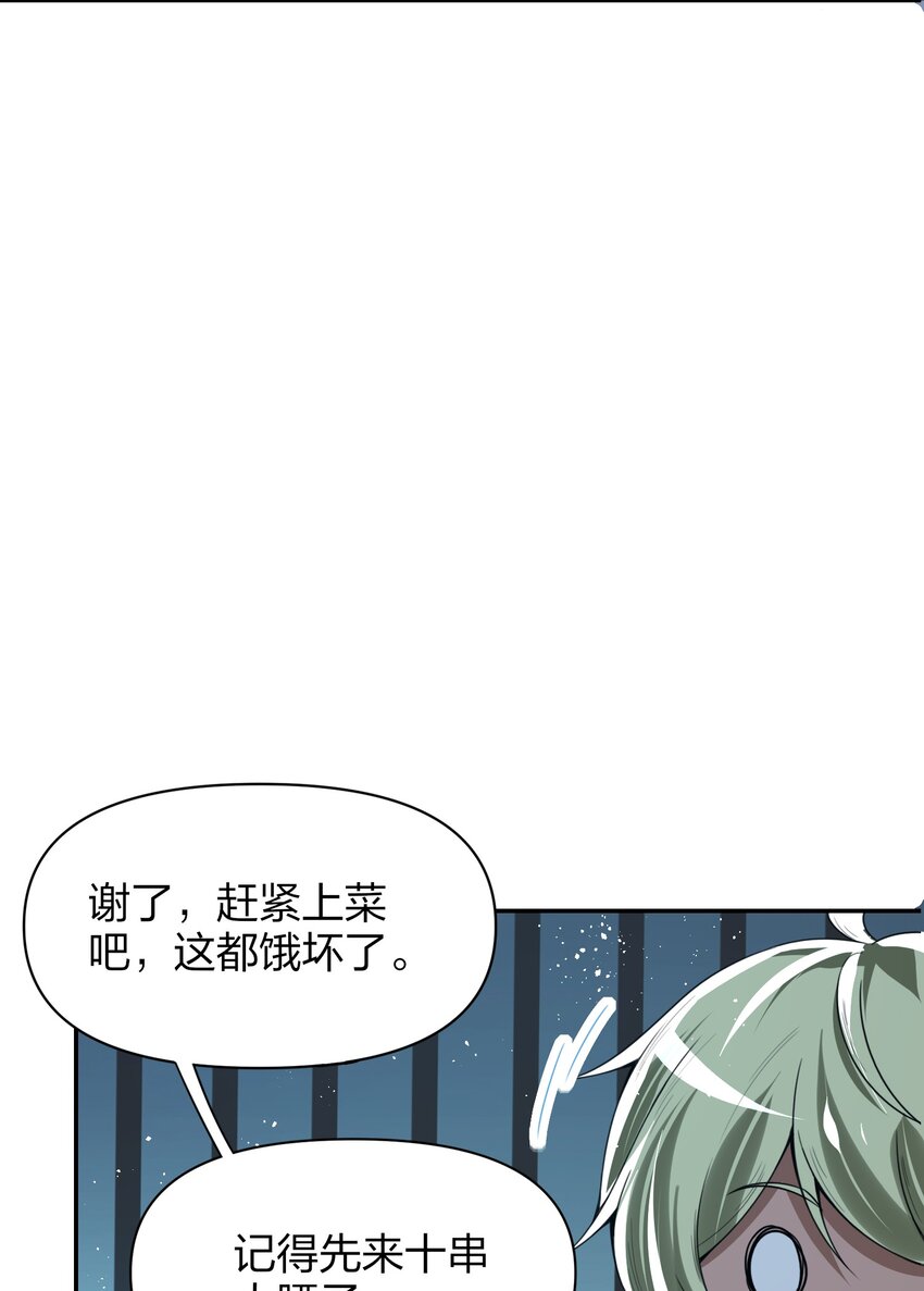 《我的细胞神国》11 妥协与希望 第21页