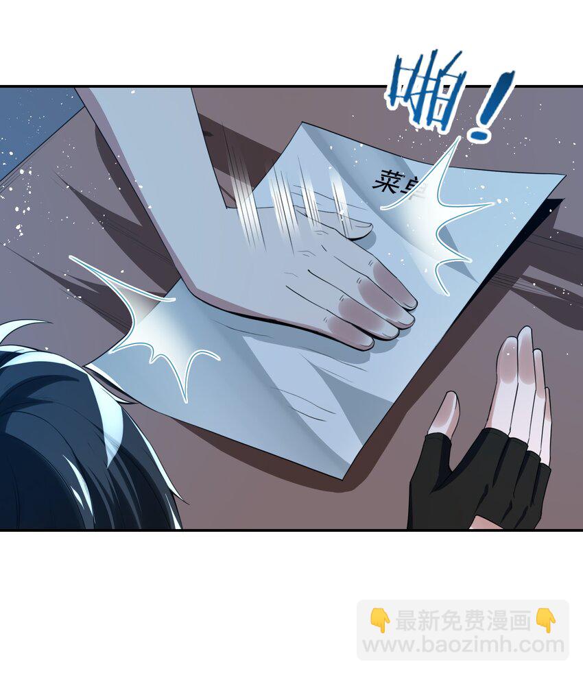 《我的细胞神国》11 妥协与希望 第25页