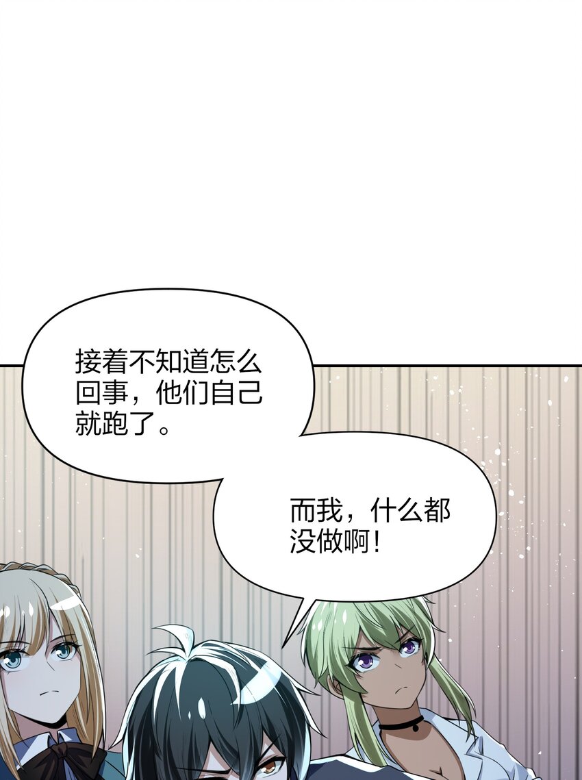 《我的细胞神国》11 妥协与希望 第29页