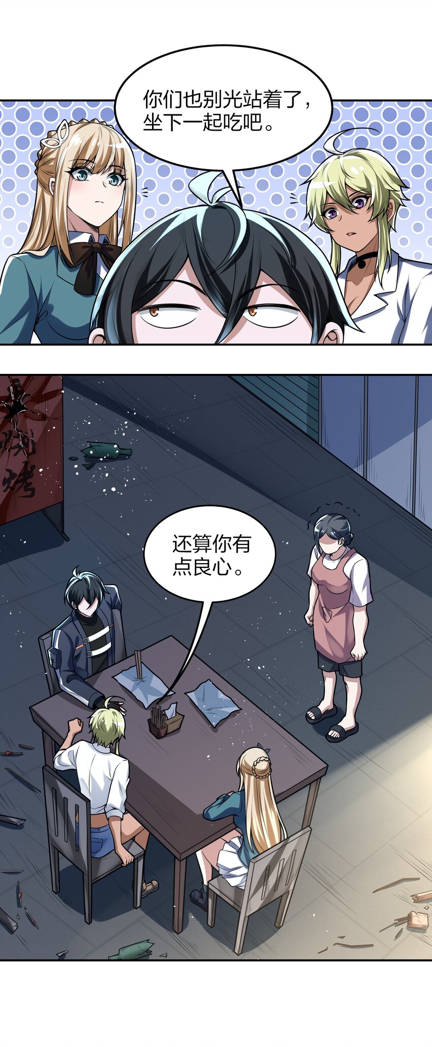 《我的细胞神国》11 妥协与希望 第31页
