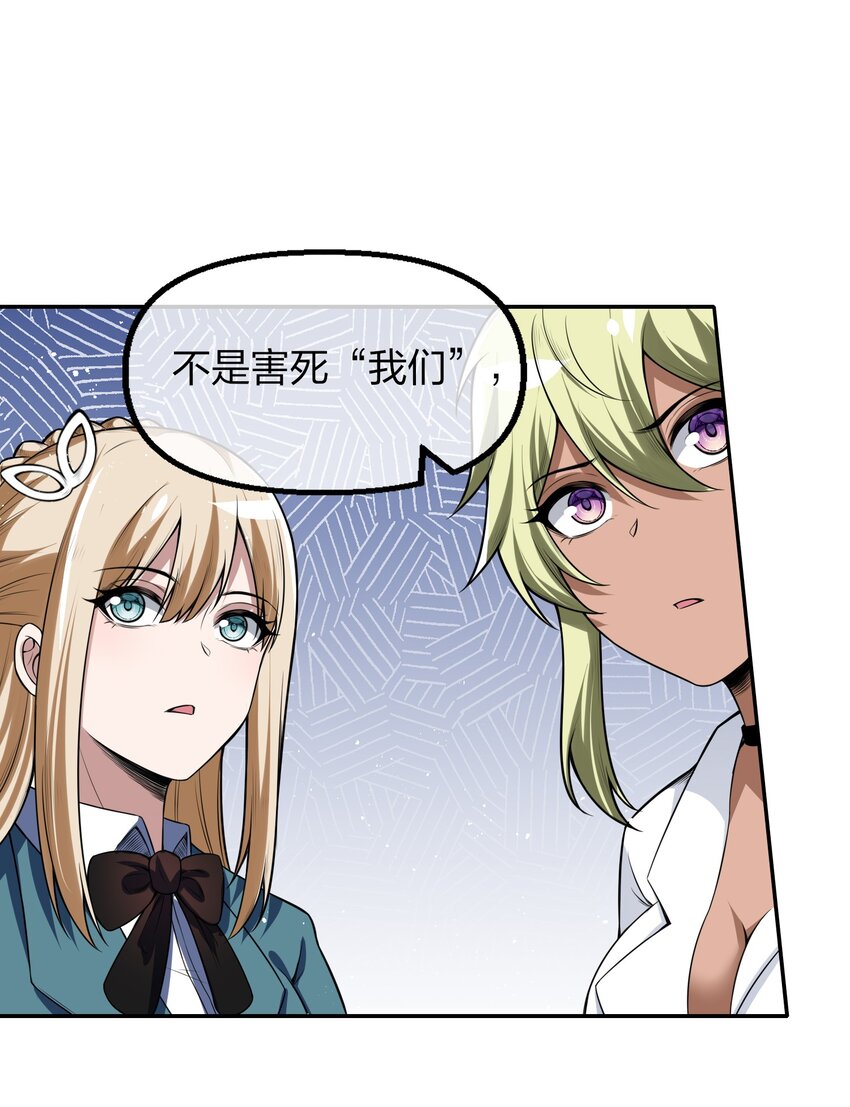 《我的细胞神国》11 妥协与希望 第35页