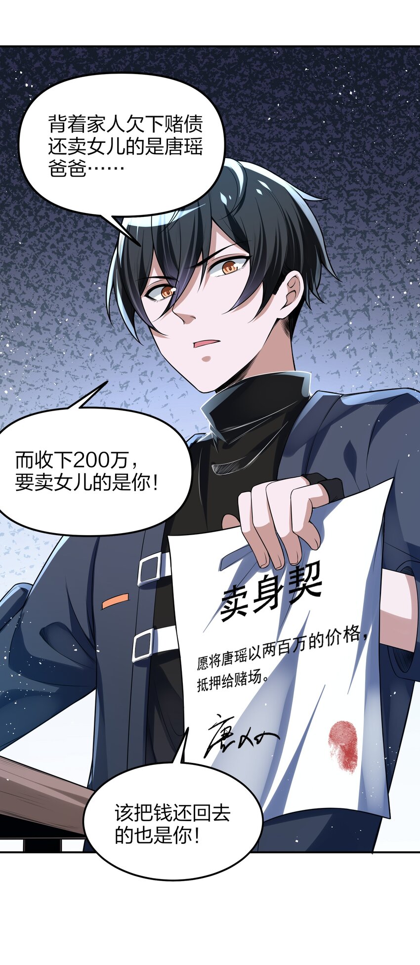 《我的细胞神国》11 妥协与希望 第37页