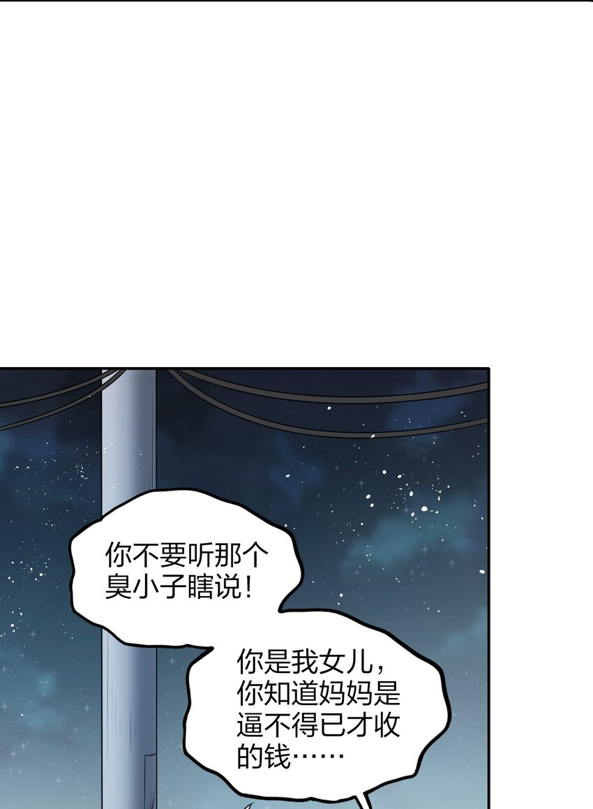 《我的细胞神国》11 妥协与希望 第42页