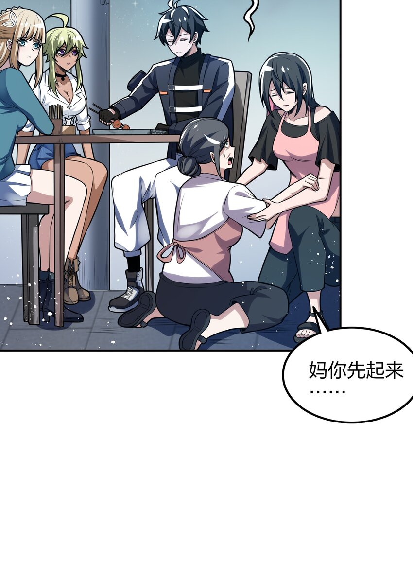 《我的细胞神国》11 妥协与希望 第43页