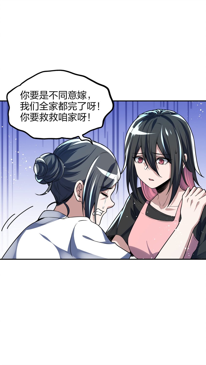 《我的细胞神国》11 妥协与希望 第44页