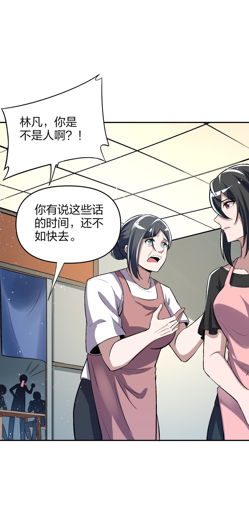 《我的细胞神国》11 妥协与希望 第48页