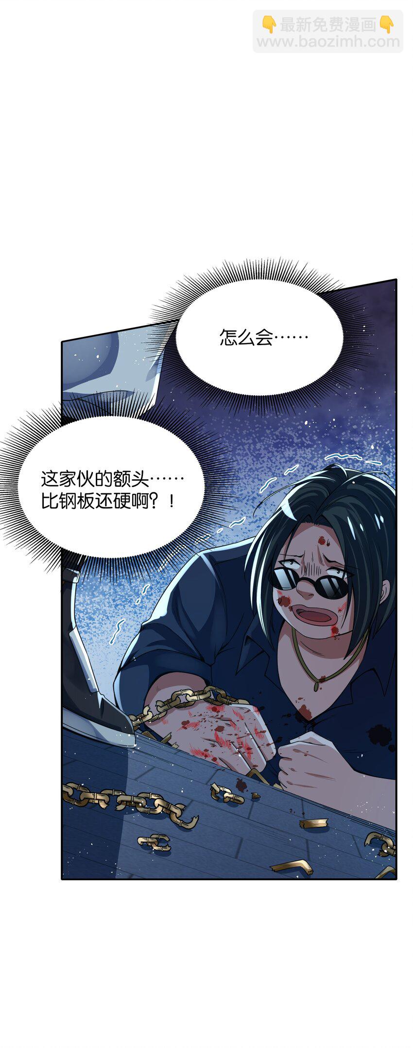 《我的细胞神国》11 妥协与希望 第4页