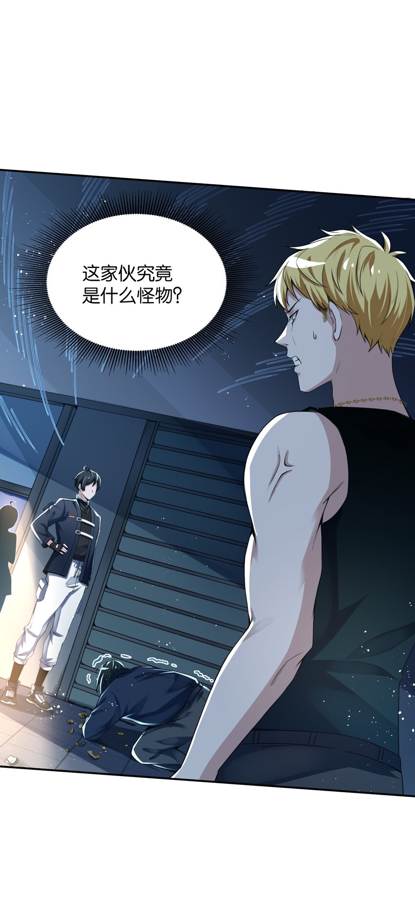 《我的细胞神国》11 妥协与希望 第5页