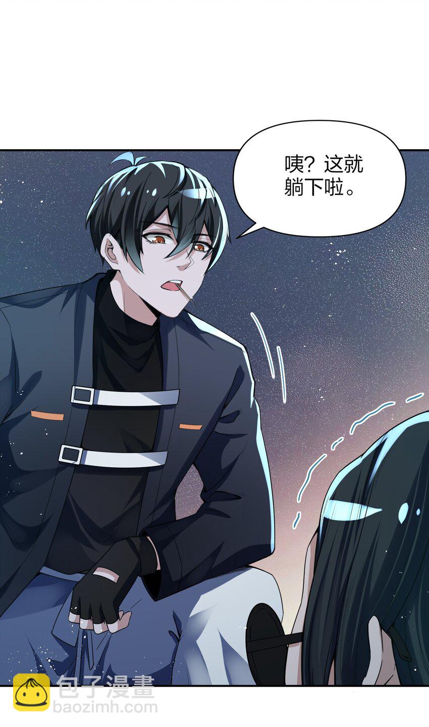 《我的细胞神国》11 妥协与希望 第6页