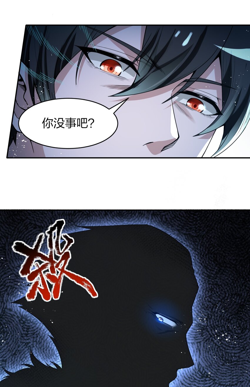《我的细胞神国》11 妥协与希望 第7页