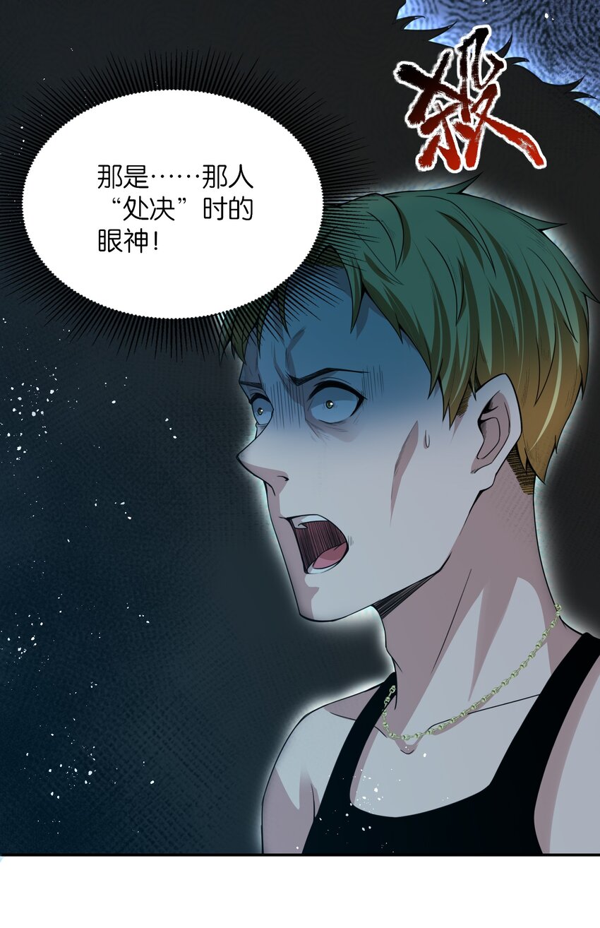《我的细胞神国》11 妥协与希望 第8页
