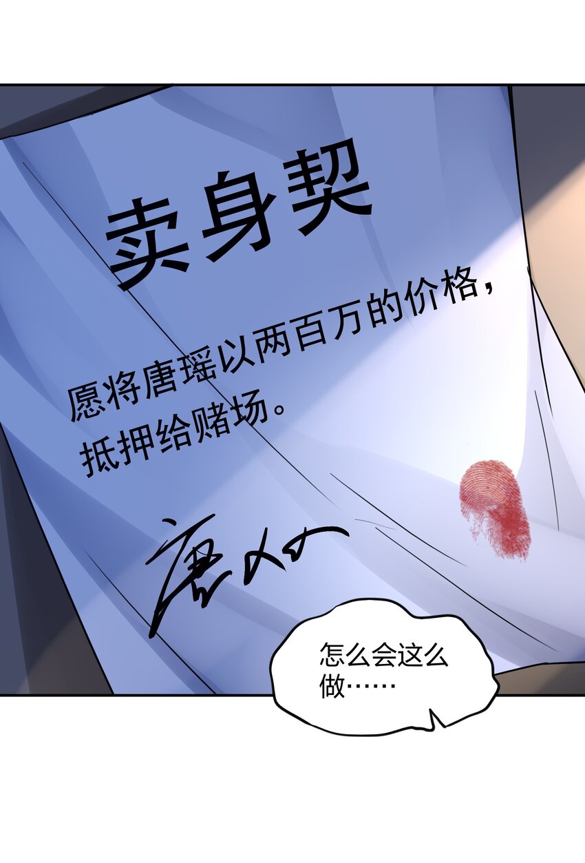 《我的细胞神国》10 烧烤店争斗 第22页