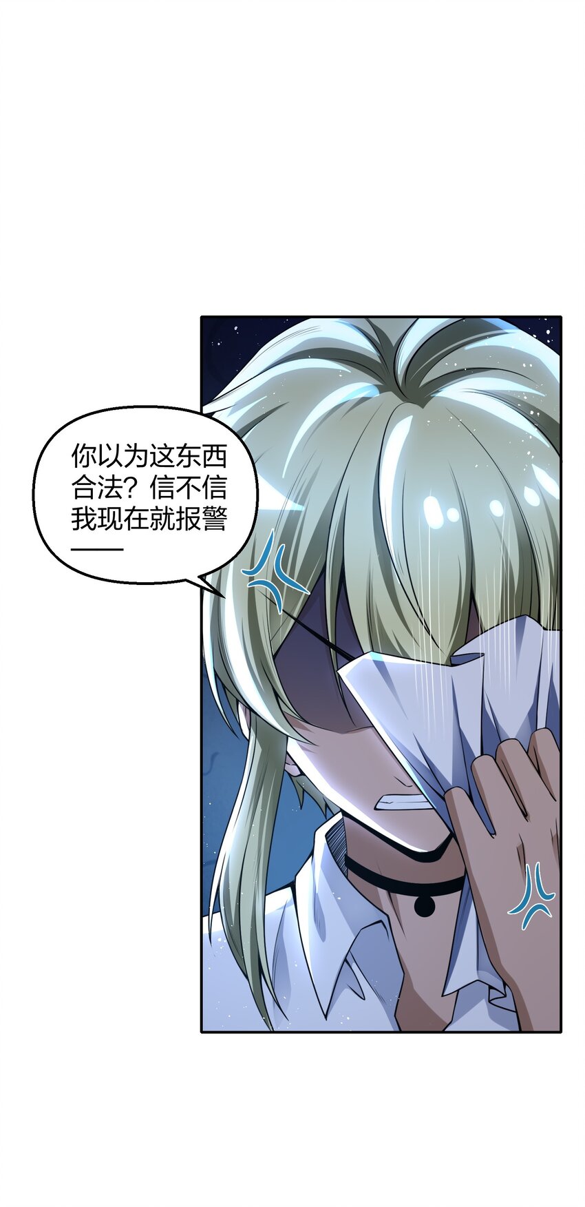 《我的细胞神国》10 烧烤店争斗 第39页