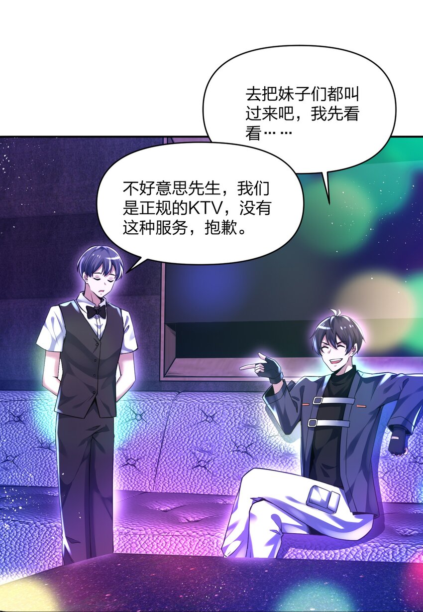 《我的细胞神国》13 他们叫我003 第10页