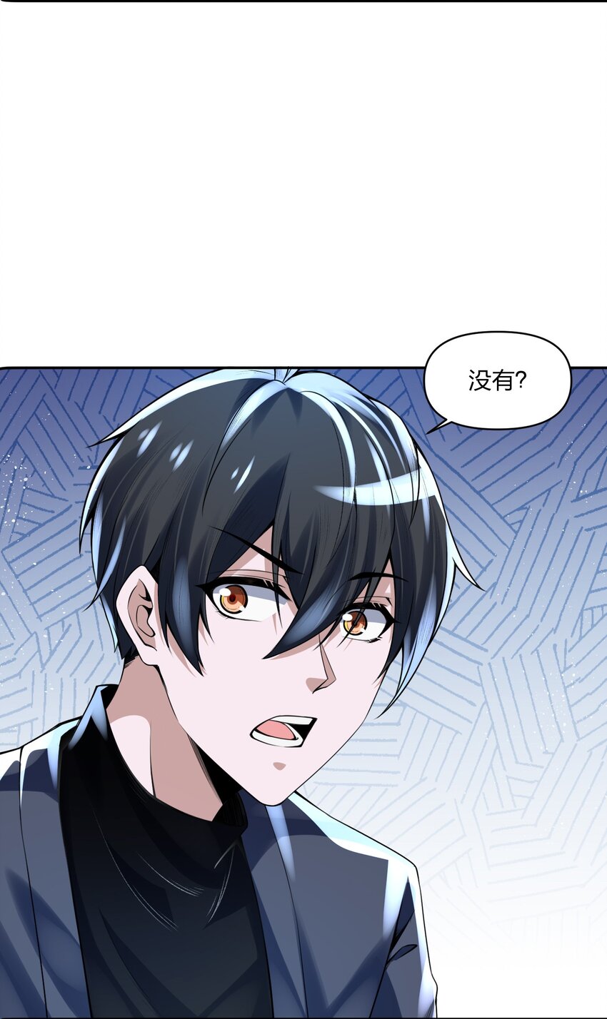 《我的细胞神国》13 他们叫我003 第11页