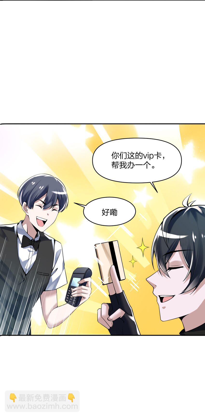 《我的细胞神国》13 他们叫我003 第12页