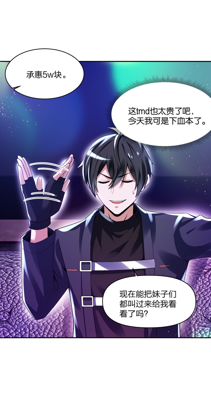 《我的细胞神国》13 他们叫我003 第13页