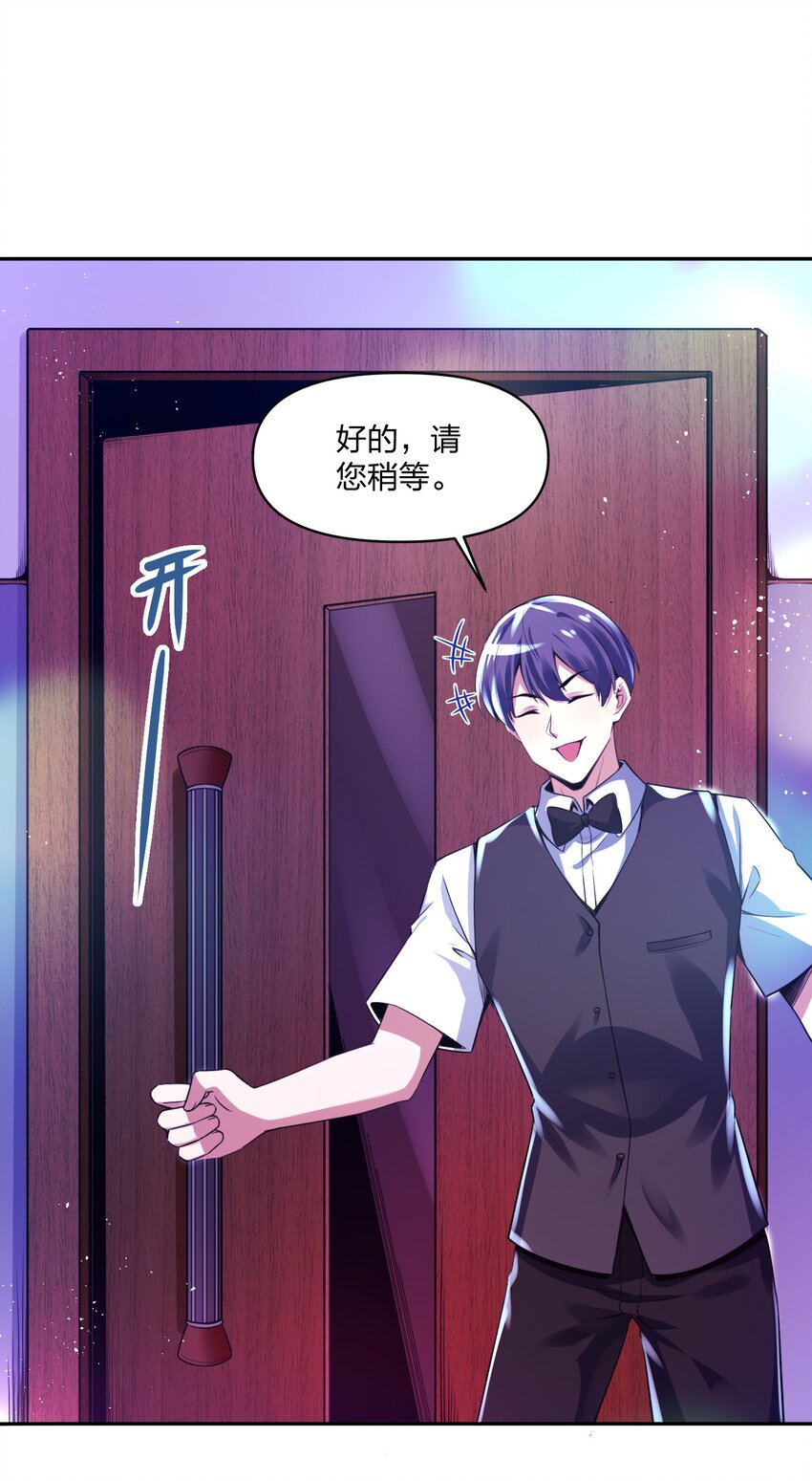 《我的细胞神国》13 他们叫我003 第14页