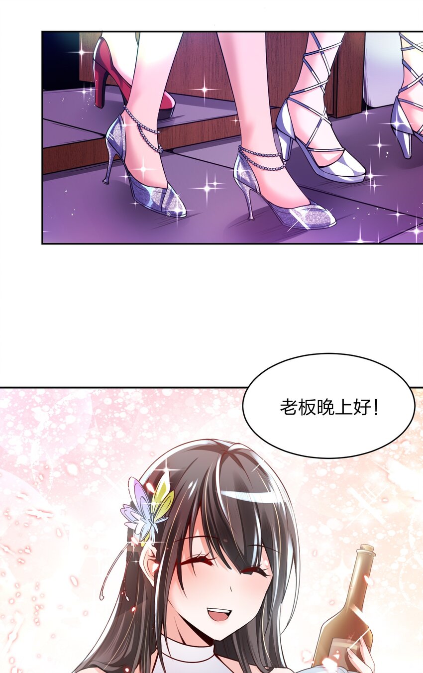 《我的细胞神国》13 他们叫我003 第15页