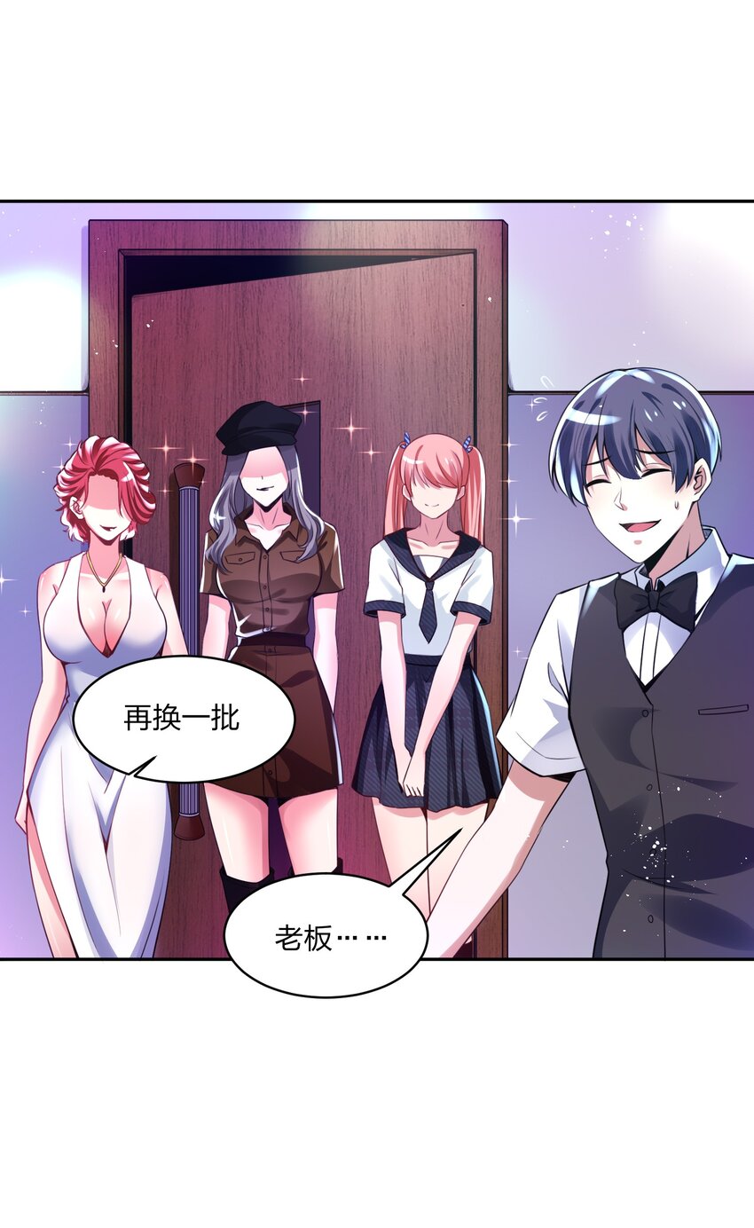 《我的细胞神国》13 他们叫我003 第18页