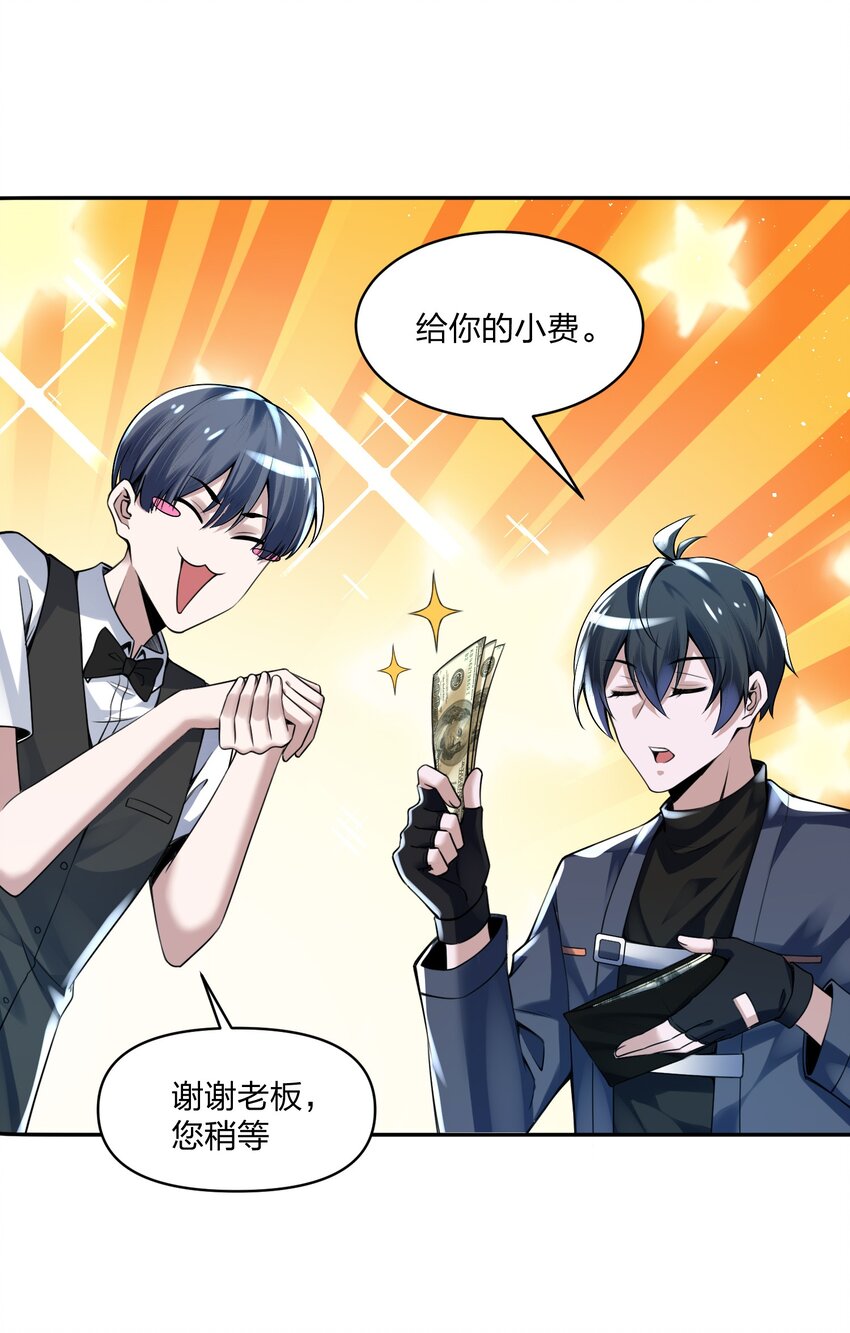 《我的细胞神国》13 他们叫我003 第19页