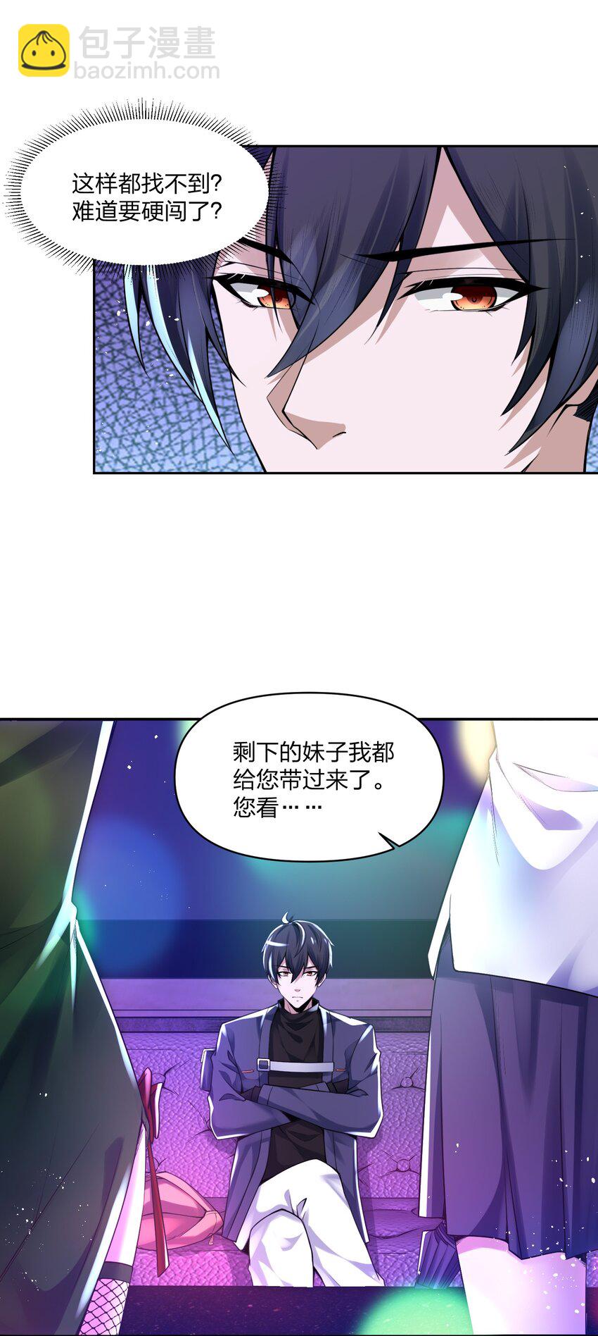 《我的细胞神国》13 他们叫我003 第20页