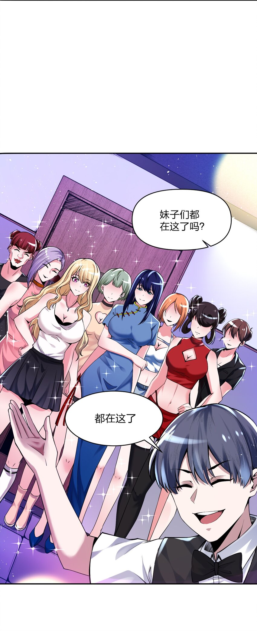 《我的细胞神国》13 他们叫我003 第21页