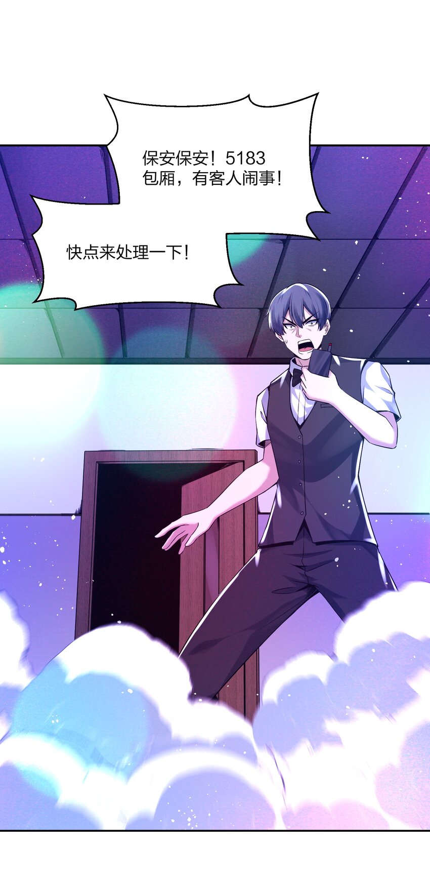 《我的细胞神国》13 他们叫我003 第27页