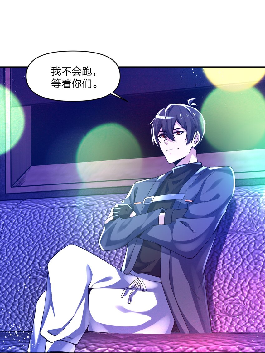 《我的细胞神国》13 他们叫我003 第29页