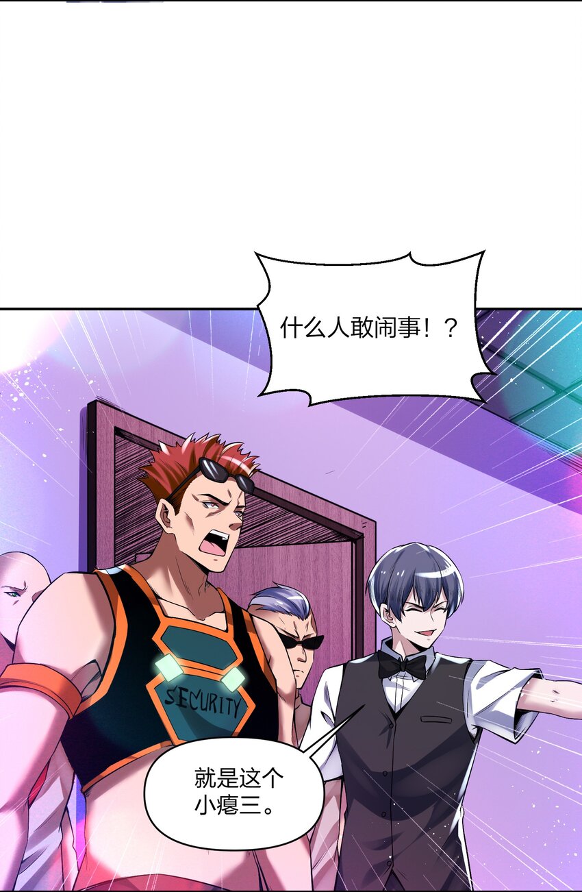 《我的细胞神国》13 他们叫我003 第30页