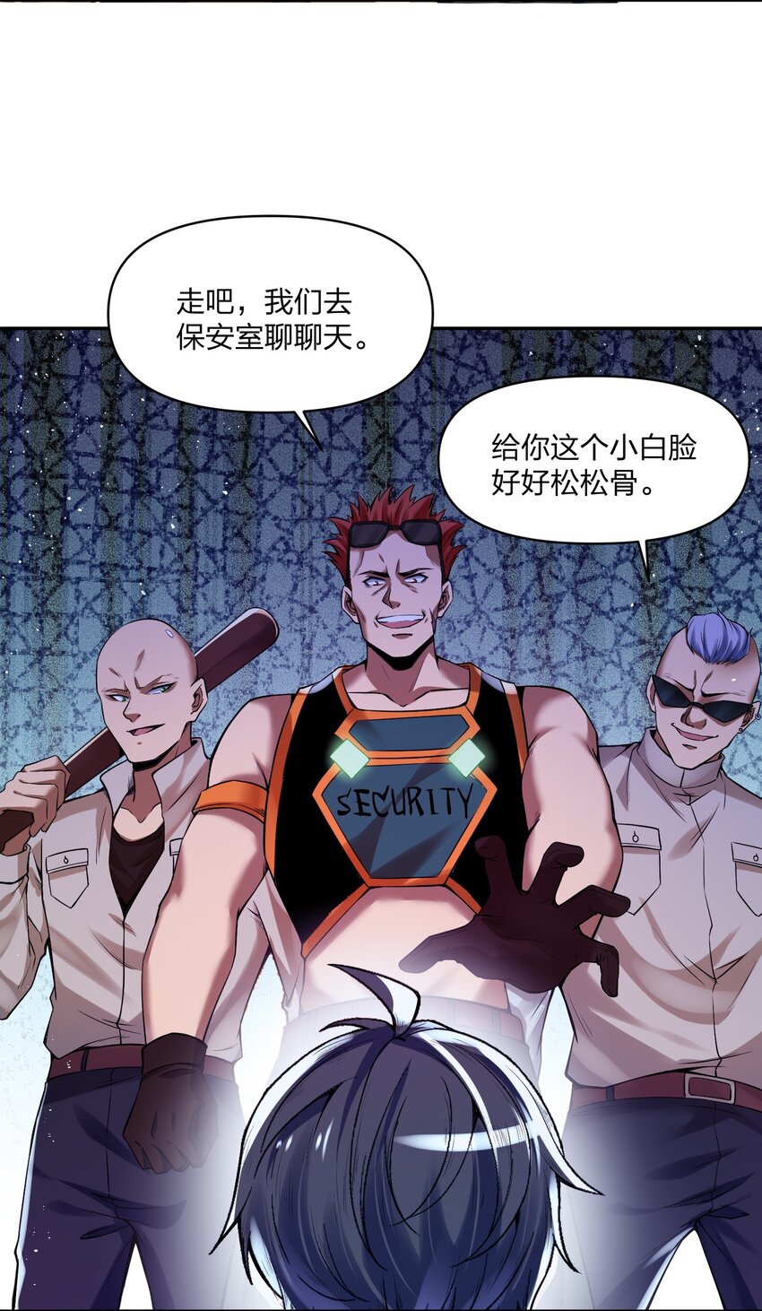 《我的细胞神国》13 他们叫我003 第31页