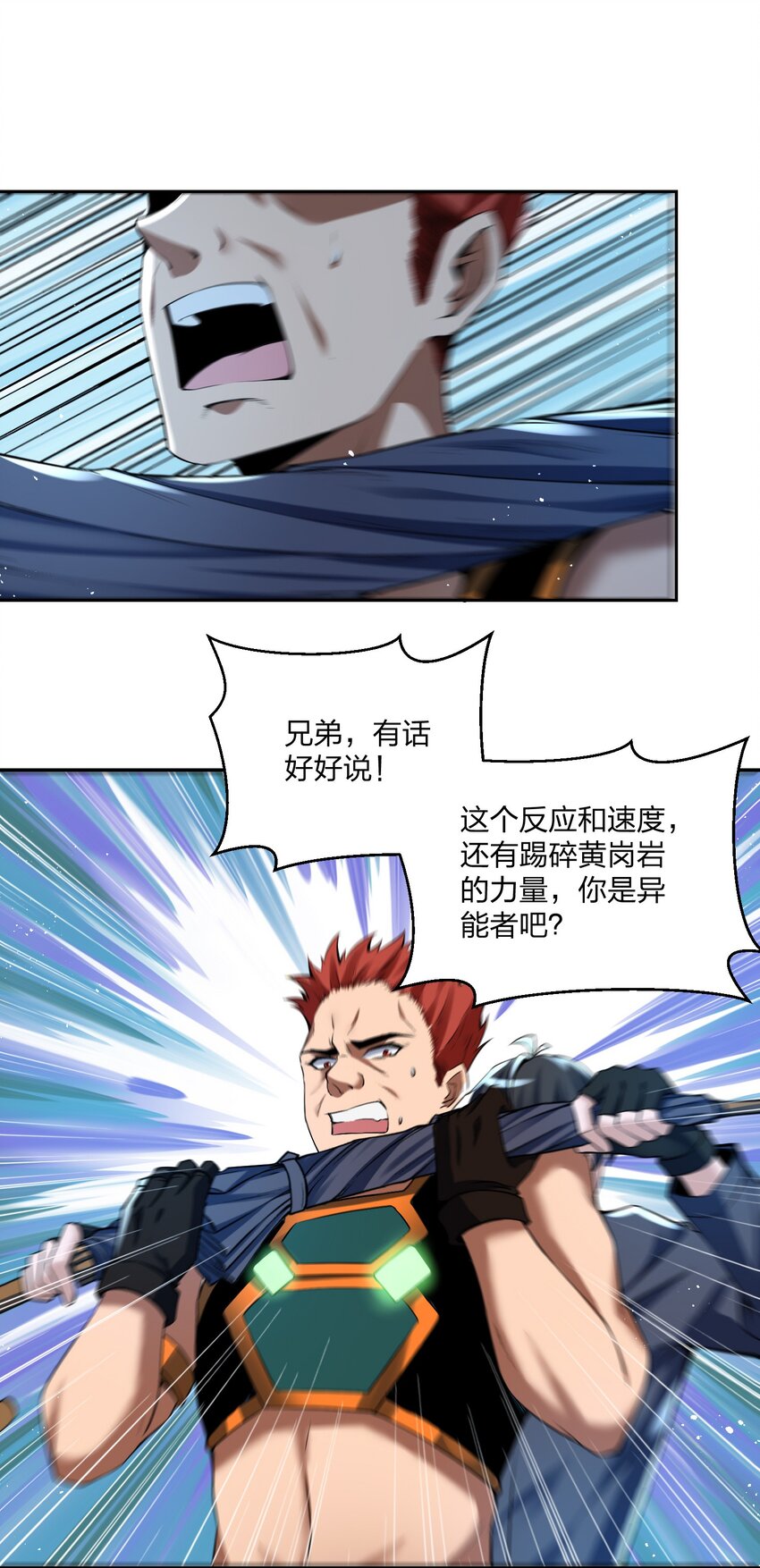《我的细胞神国》13 他们叫我003 第40页