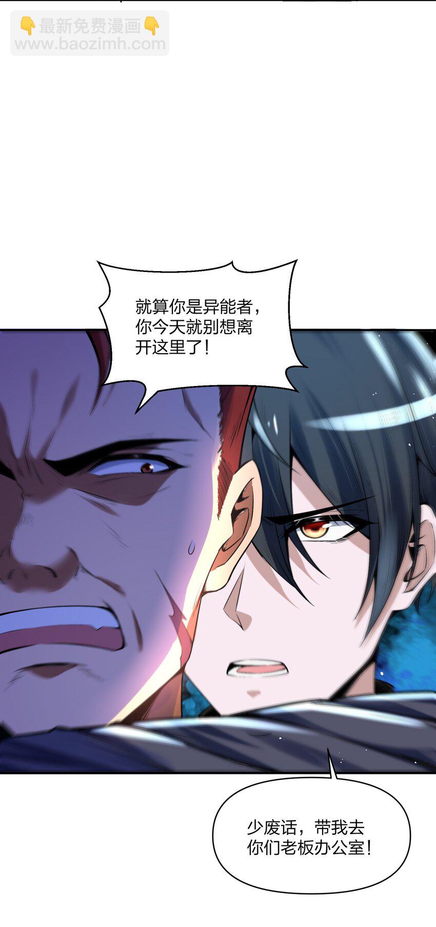 《我的细胞神国》13 他们叫我003 第41页
