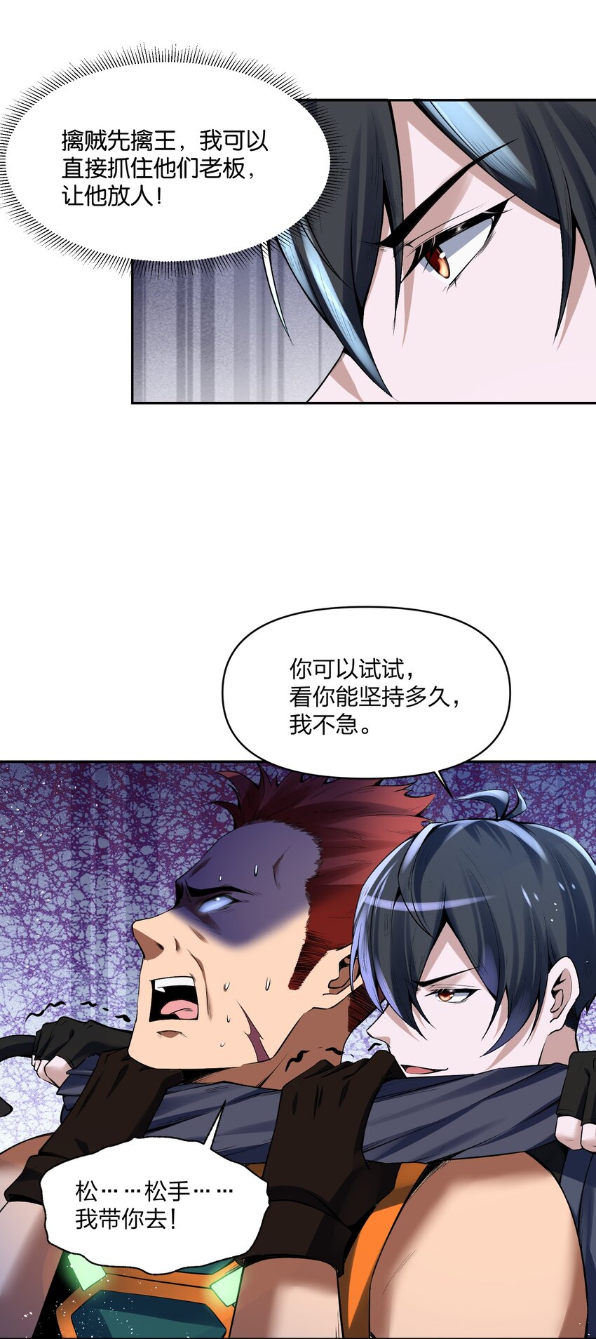 《我的细胞神国》13 他们叫我003 第42页