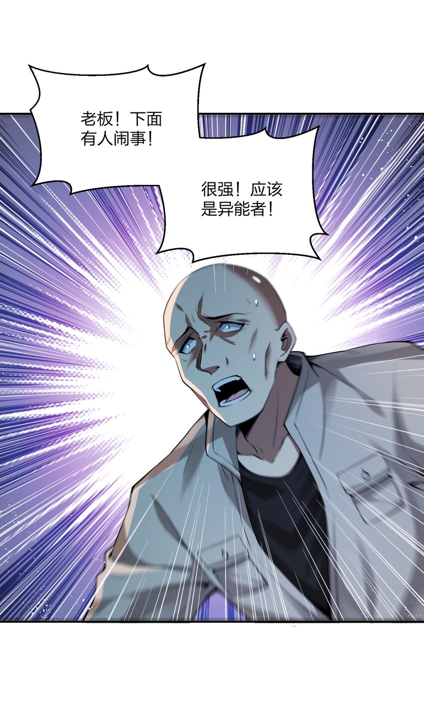 《我的细胞神国》13 他们叫我003 第45页
