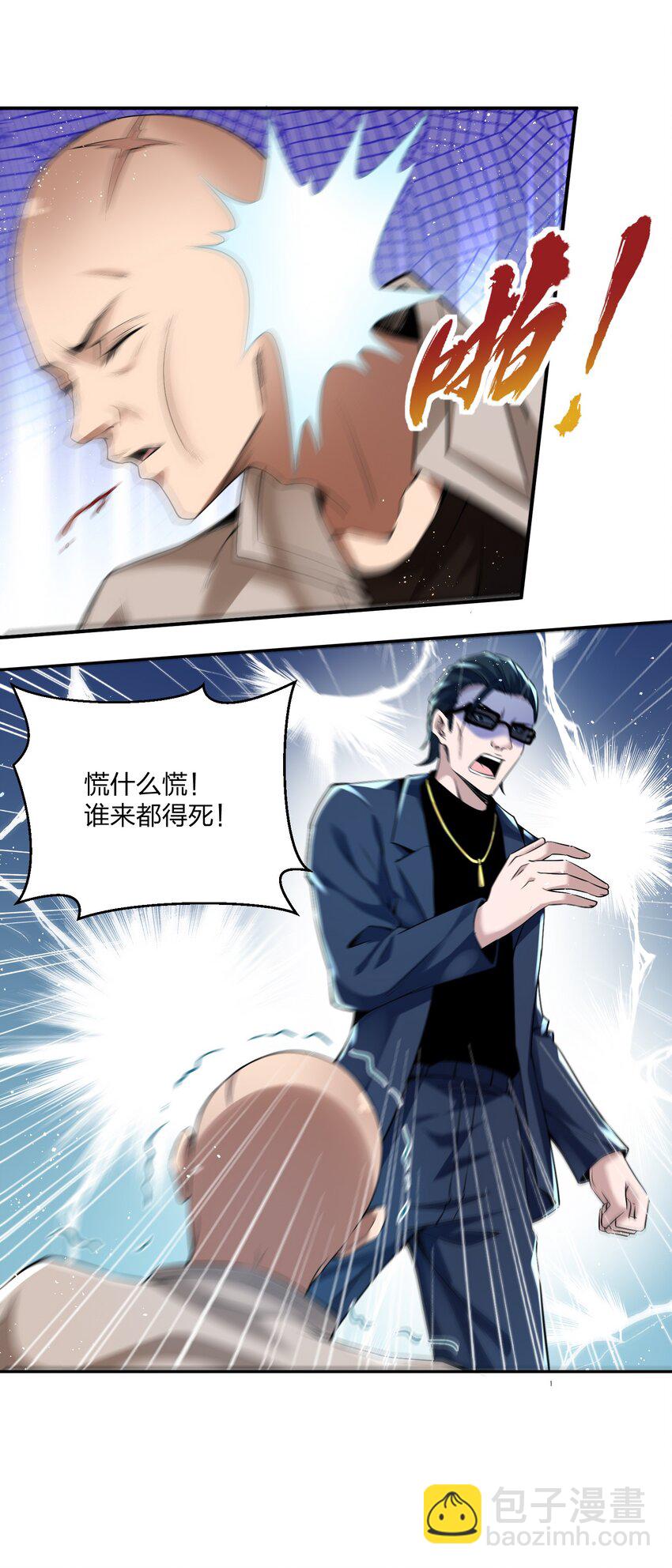 《我的细胞神国》13 他们叫我003 第46页