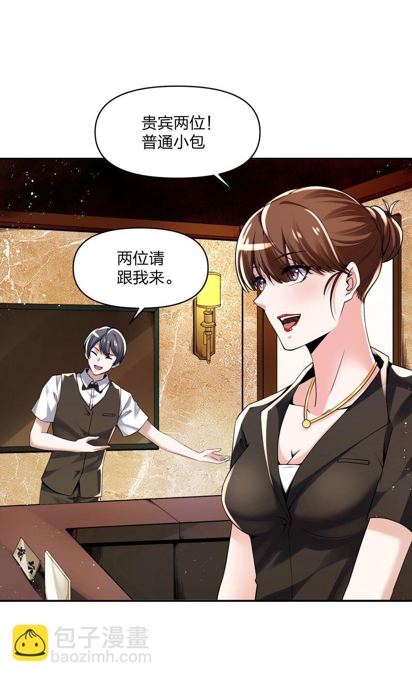 《我的细胞神国》13 他们叫我003 第4页