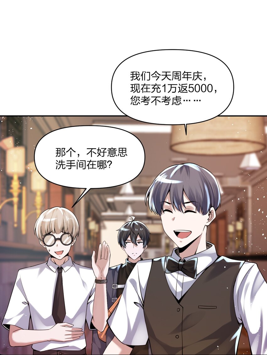 《我的细胞神国》13 他们叫我003 第5页