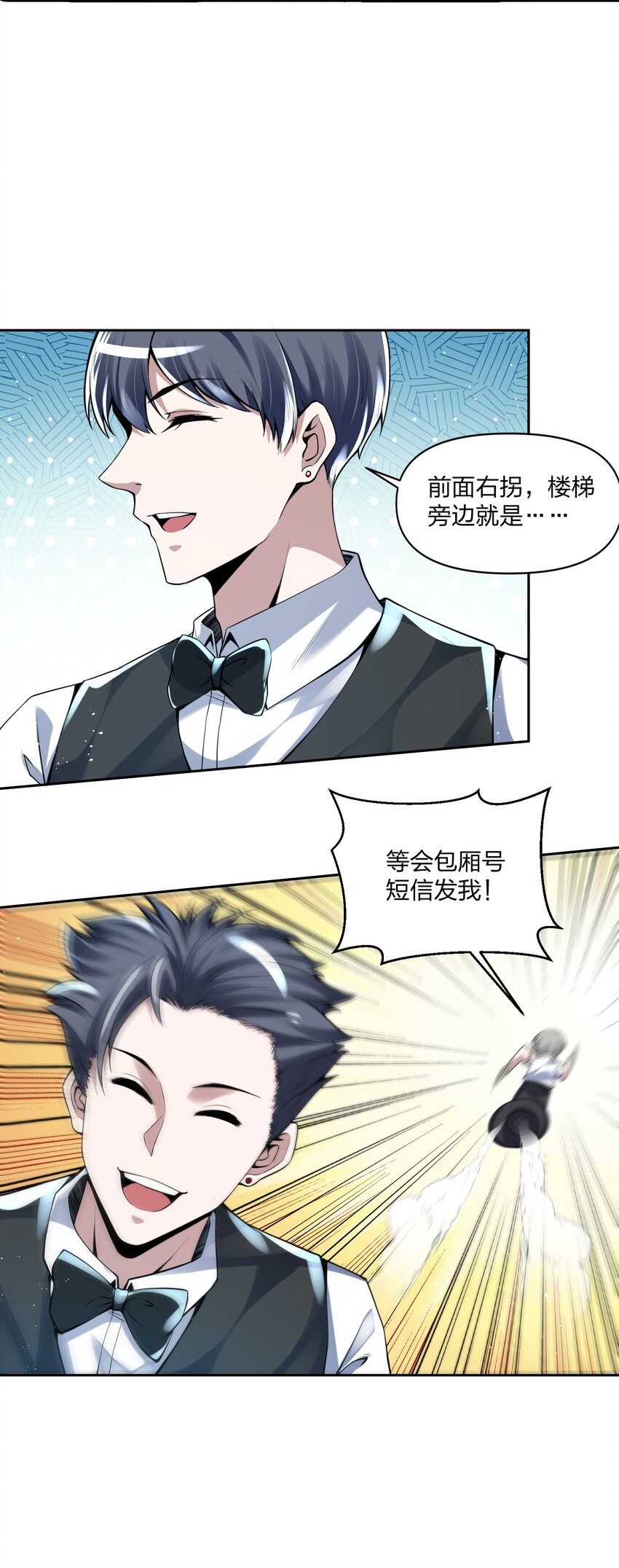 《我的细胞神国》13 他们叫我003 第6页