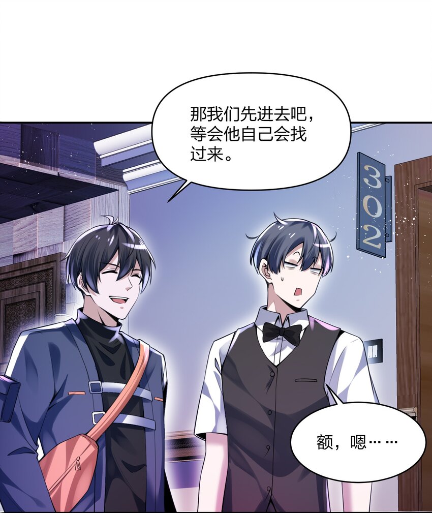 《我的细胞神国》13 他们叫我003 第7页