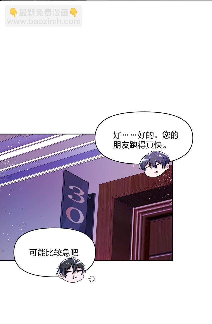 《我的细胞神国》13 他们叫我003 第8页