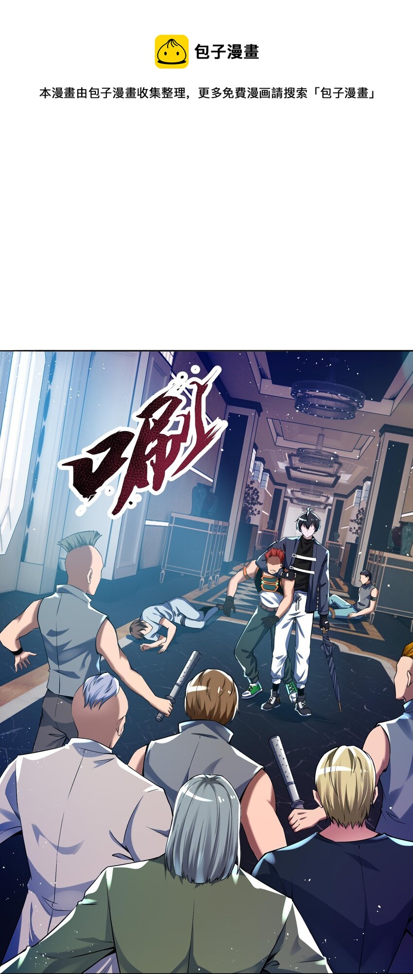 《我的细胞神国》14 鹰吃蛇，天经地义！ 第1页