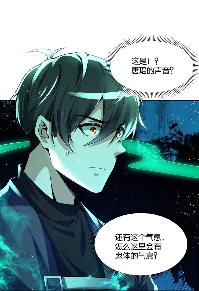 《我的细胞神国》14 鹰吃蛇，天经地义！ 第21页