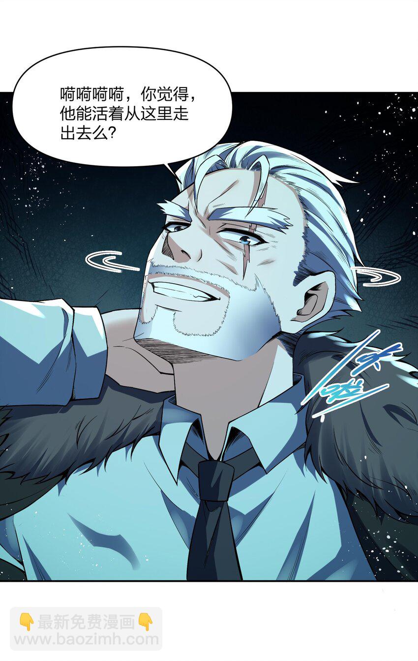 《我的细胞神国》14 鹰吃蛇，天经地义！ 第25页