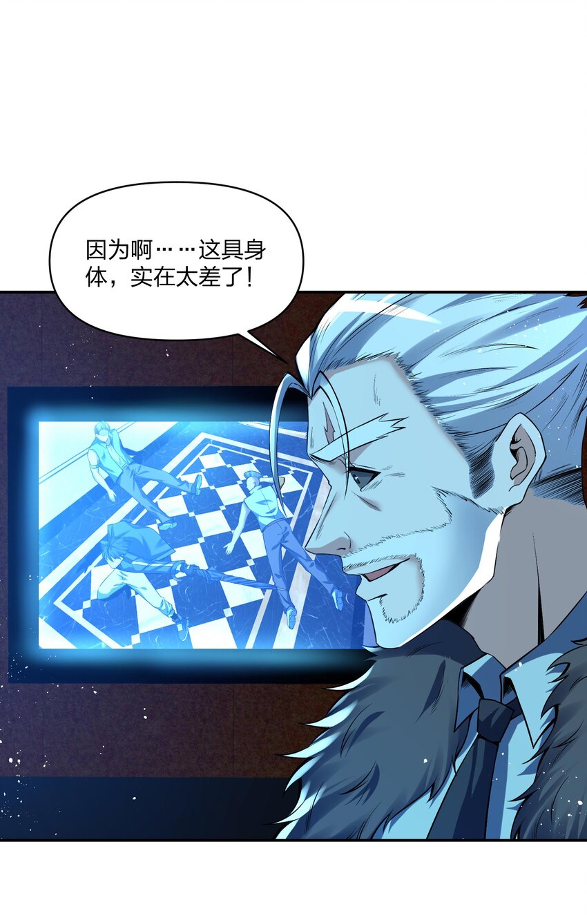 《我的细胞神国》14 鹰吃蛇，天经地义！ 第29页