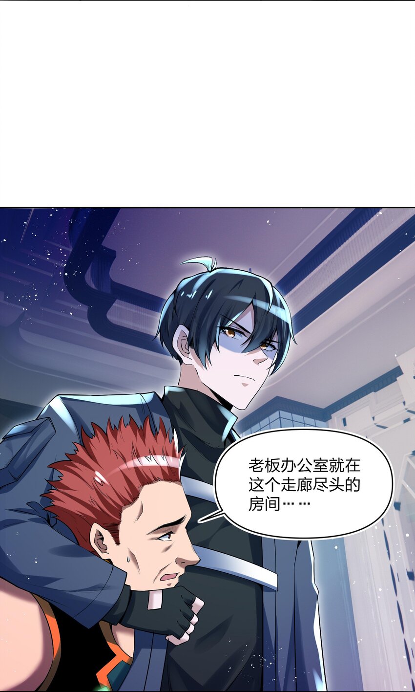 《我的细胞神国》14 鹰吃蛇，天经地义！ 第2页