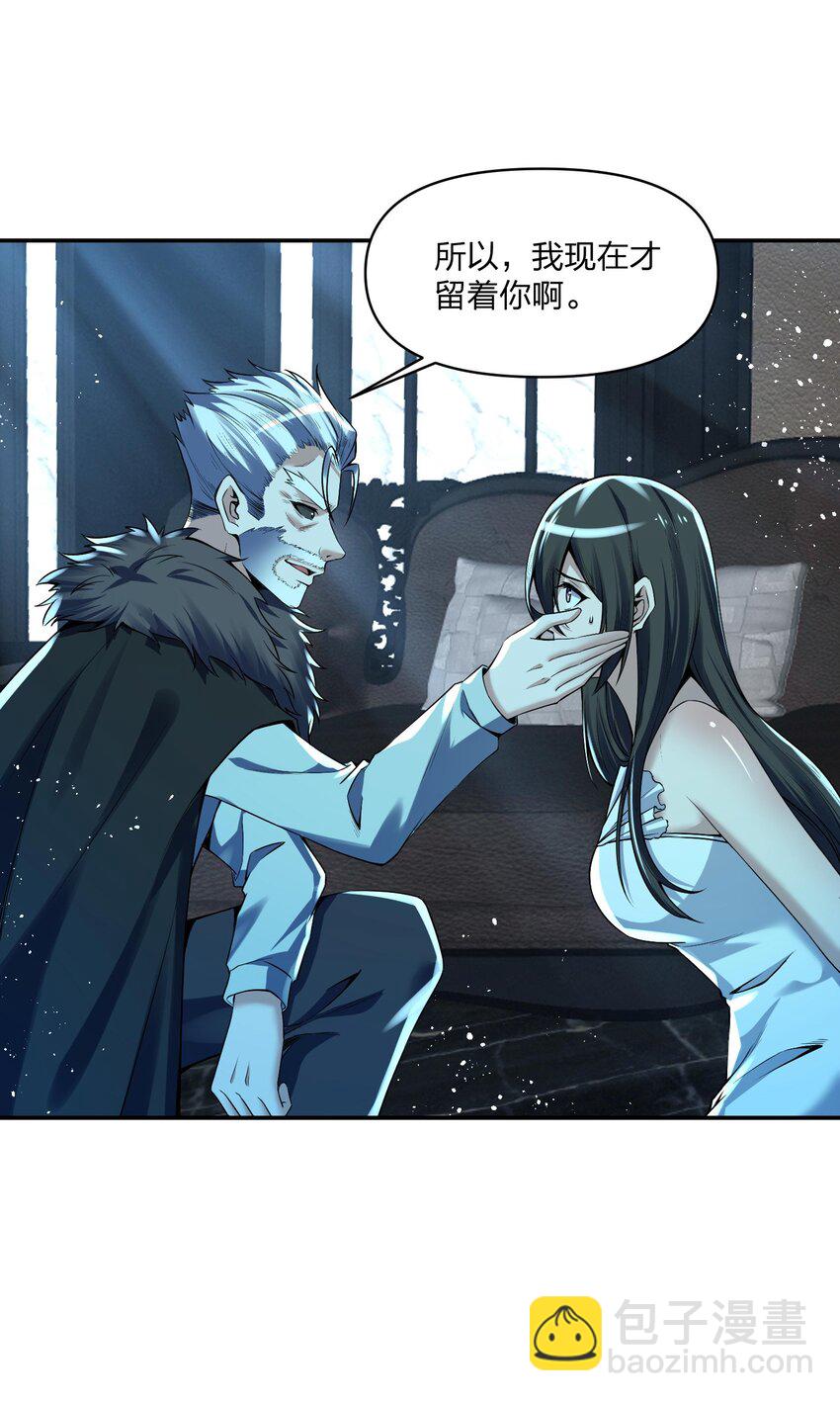 《我的细胞神国》14 鹰吃蛇，天经地义！ 第32页