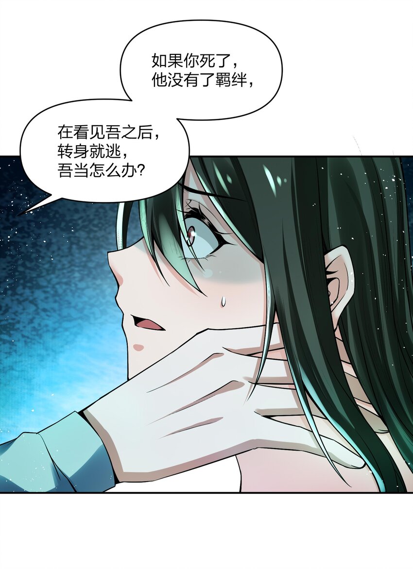 《我的细胞神国》14 鹰吃蛇，天经地义！ 第33页