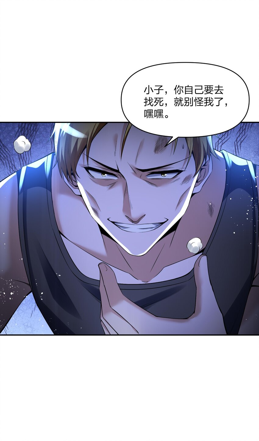 《我的细胞神国》14 鹰吃蛇，天经地义！ 第40页