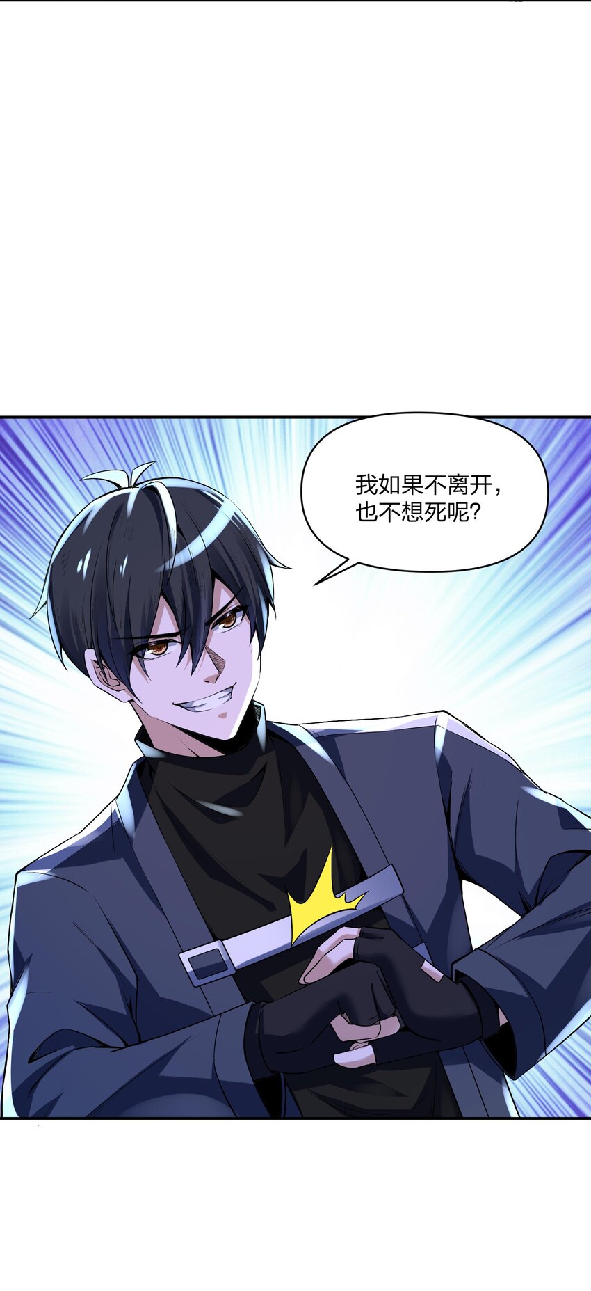 《我的细胞神国》14 鹰吃蛇，天经地义！ 第47页